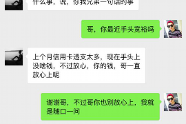 锦江讨债公司